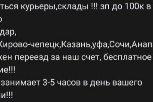 Как зайти на кракен с телефона